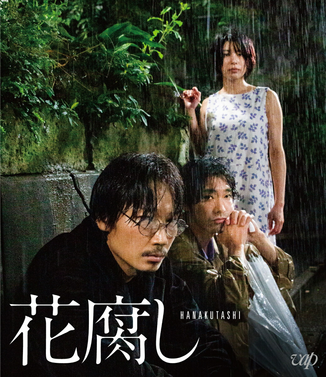 Amazon.co.jp: 雨のしのび逢い [Blu-ray] : ジャンヌ・モロー