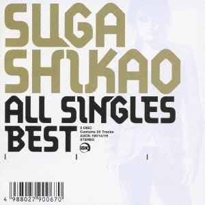 楽天ブックス: ALL SINGLES BEST - スガシカオ - 4988027900670 : CD