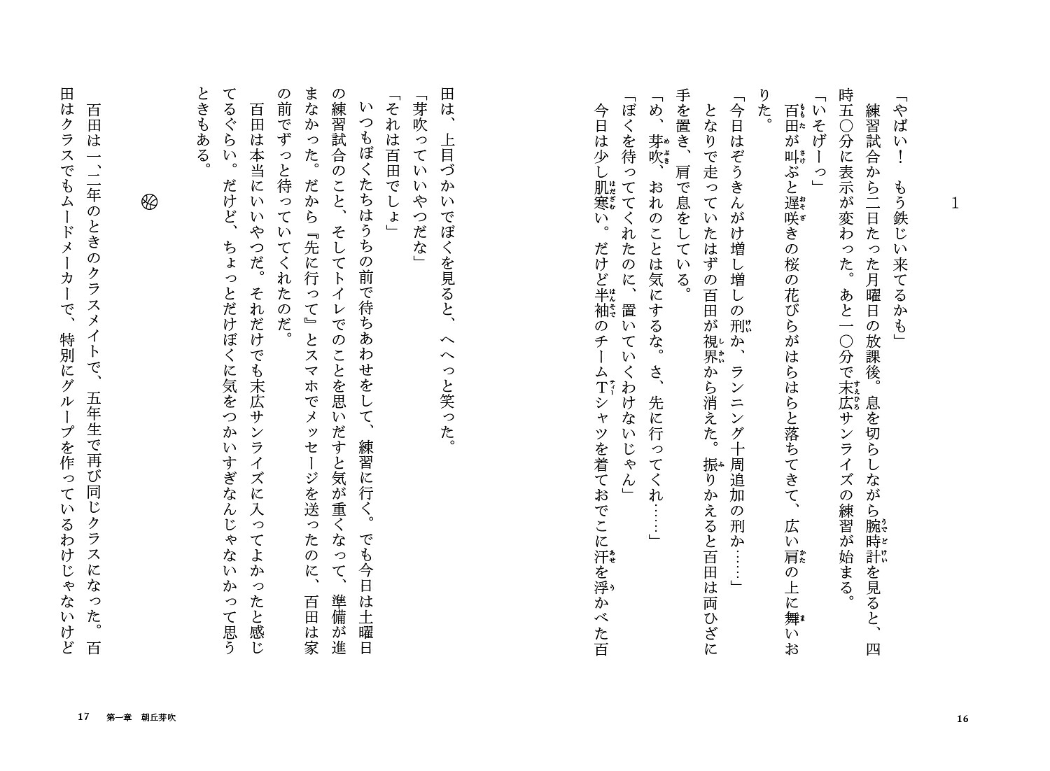 ポジション！[高田由紀子]