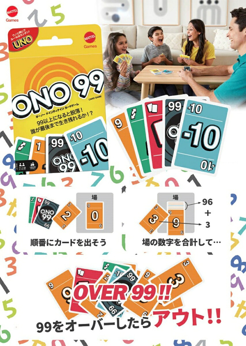 マテルゲーム(MattelGame)ウノ(UNO)オーノーナインティナイン【カードゲーム】【7才~】HHL37