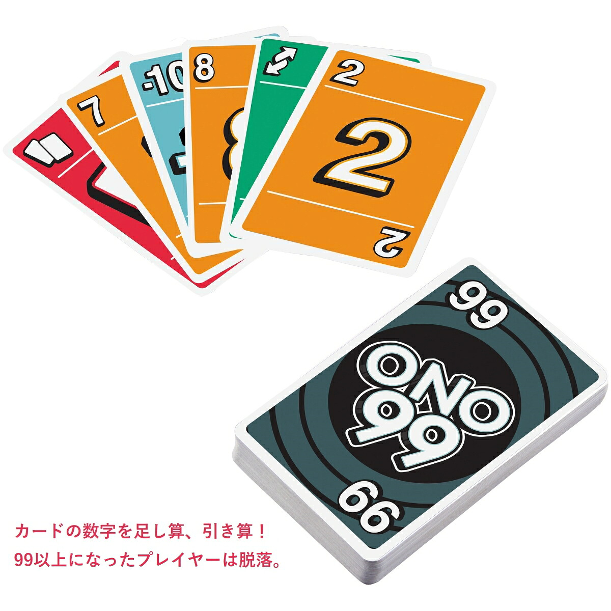 マテルゲーム(MattelGame)ウノ(UNO)オーノーナインティナイン【カードゲーム】【7才~】HHL37