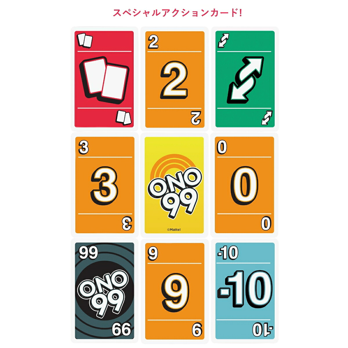 マテルゲーム(MattelGame)ウノ(UNO)オーノーナインティナイン【カードゲーム】【7才~】HHL37
