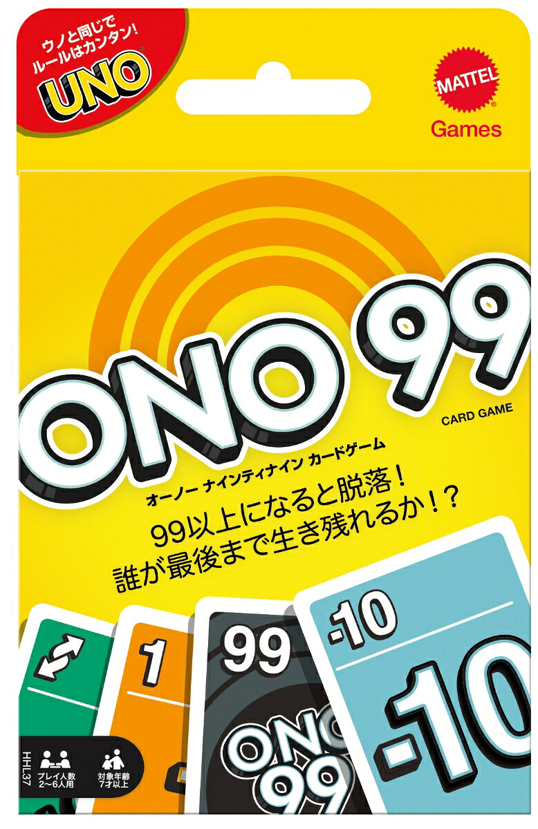 マテルゲーム(MattelGame)ウノ(UNO)オーノーナインティナイン【カードゲーム】【7才~】HHL37