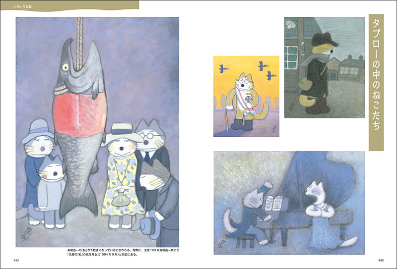 楽天ブックス 馬場のぼる ねこと漫画と故郷と 馬場のぼる 本