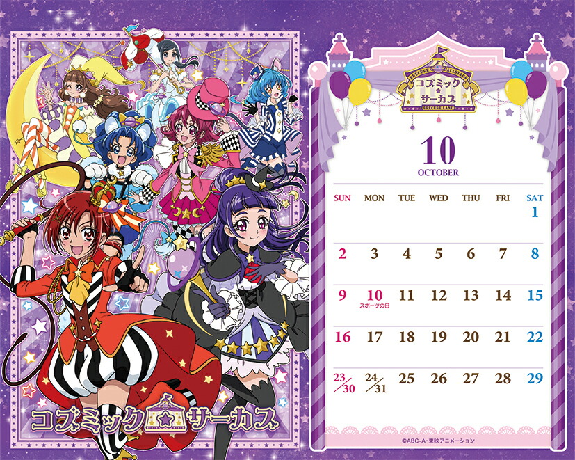 楽天ブックス 卓上 プリキュアランドパーフェクト 22年1月始まりカレンダー 本