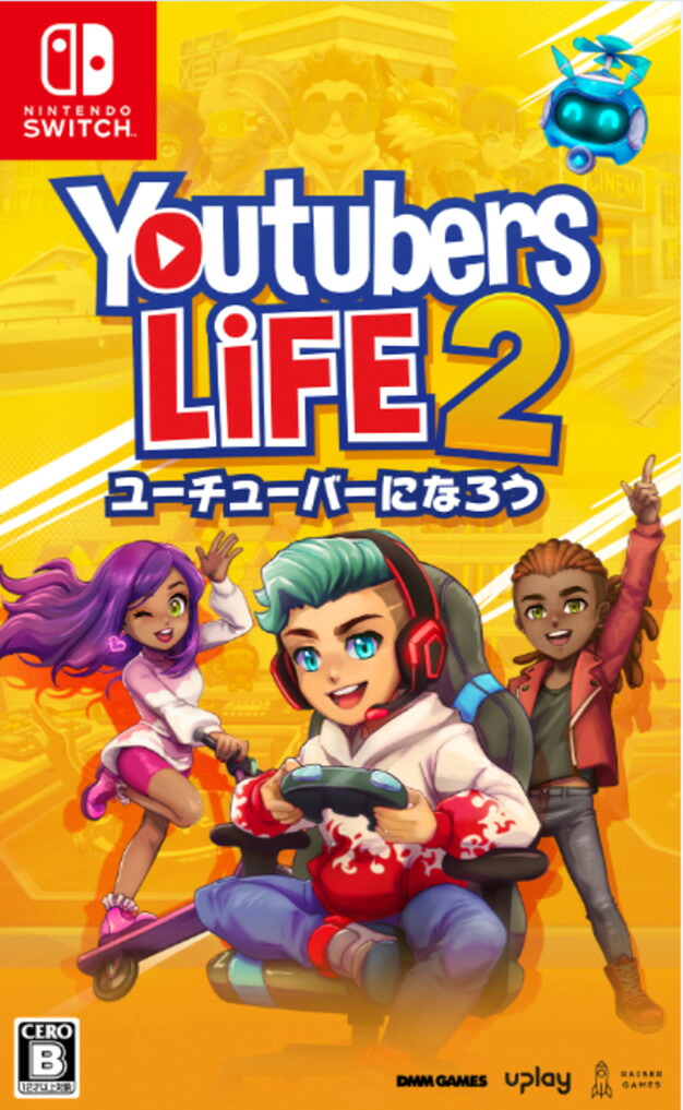 YoutubersLife2-ユーチューバーになろう-Switch版