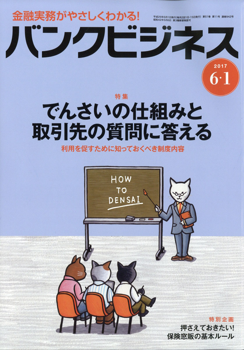 �Х󥯥ӥ��ͥ�2017ǯ6/1��[����]