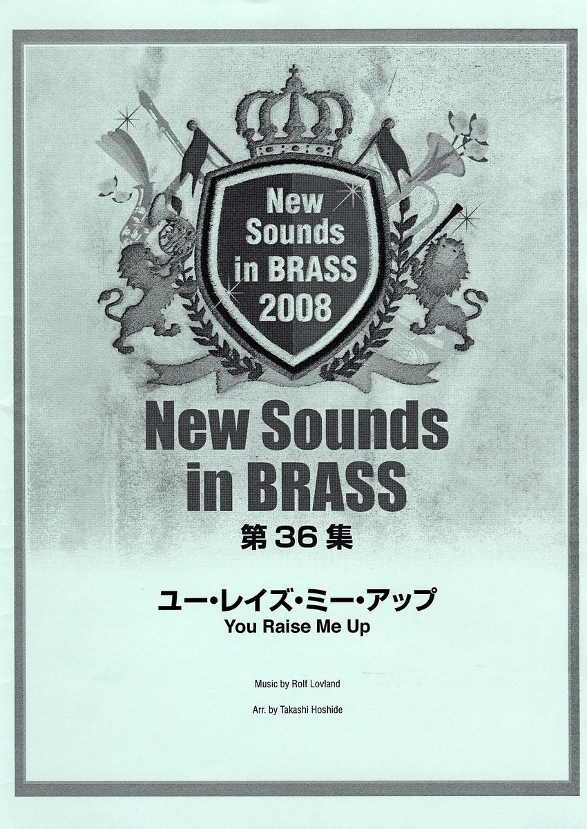 SALE⚠️【 NSB第48集 】ムーラン・メドレー 楽天市場】New Sounds in Brass NSB第48集 ムーラン・メドレー
