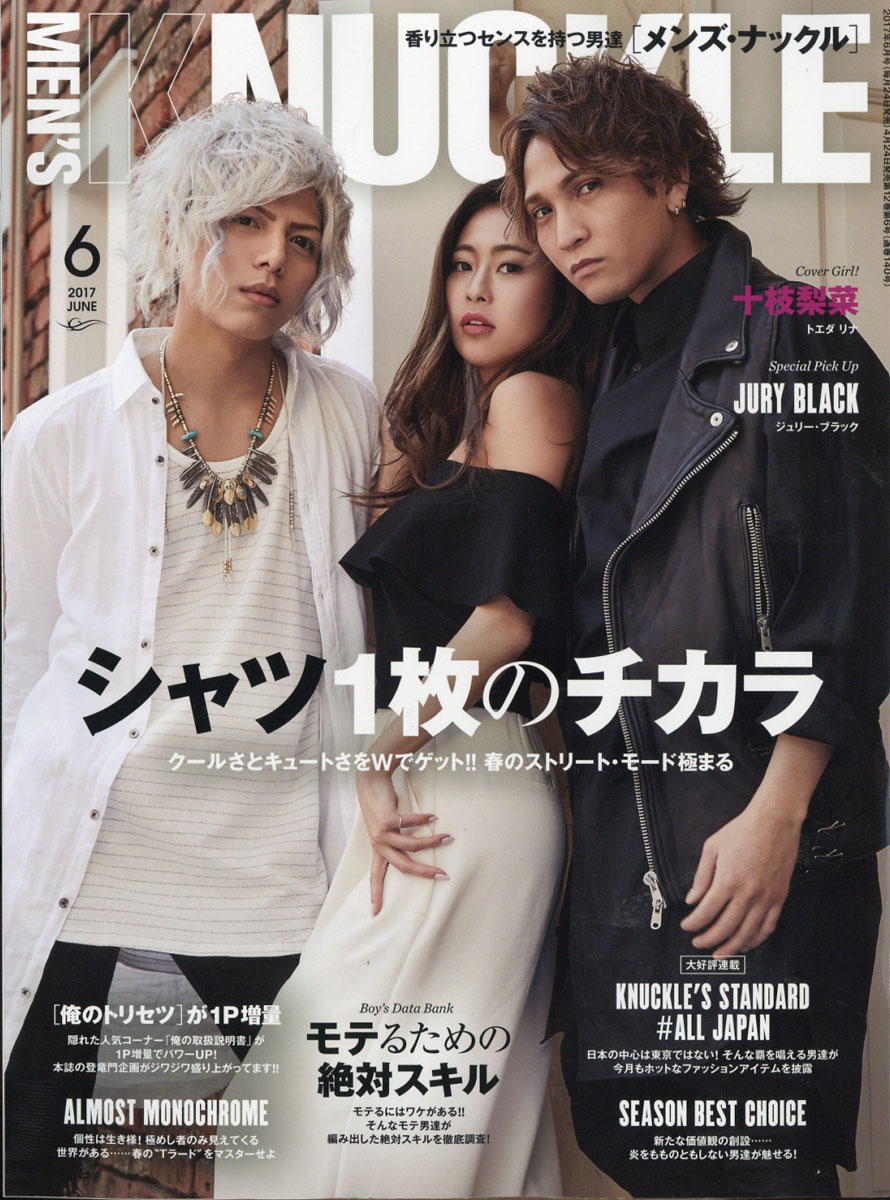 MEN'SKNUCKLE(メンズナックル)2017年06月号[雑誌]