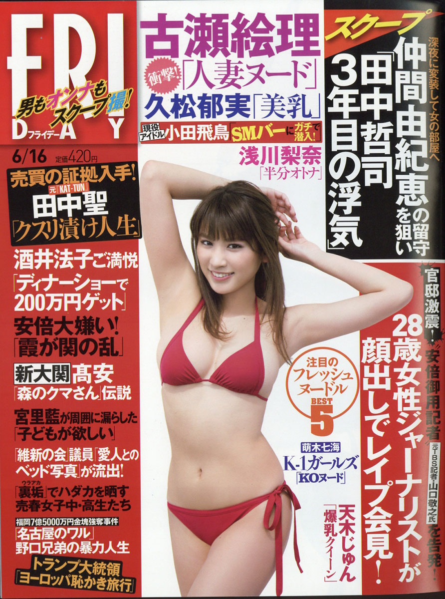 人妻　SM　流出 