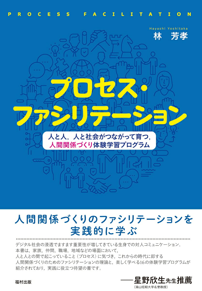 �ץ��������ե�����ơ������ͤȿ͡��ͤȼҲ񤬤Ĥʤ��äư�ġ��ʹִط��Ť����θ��ؽ��ץ������[��˧��]