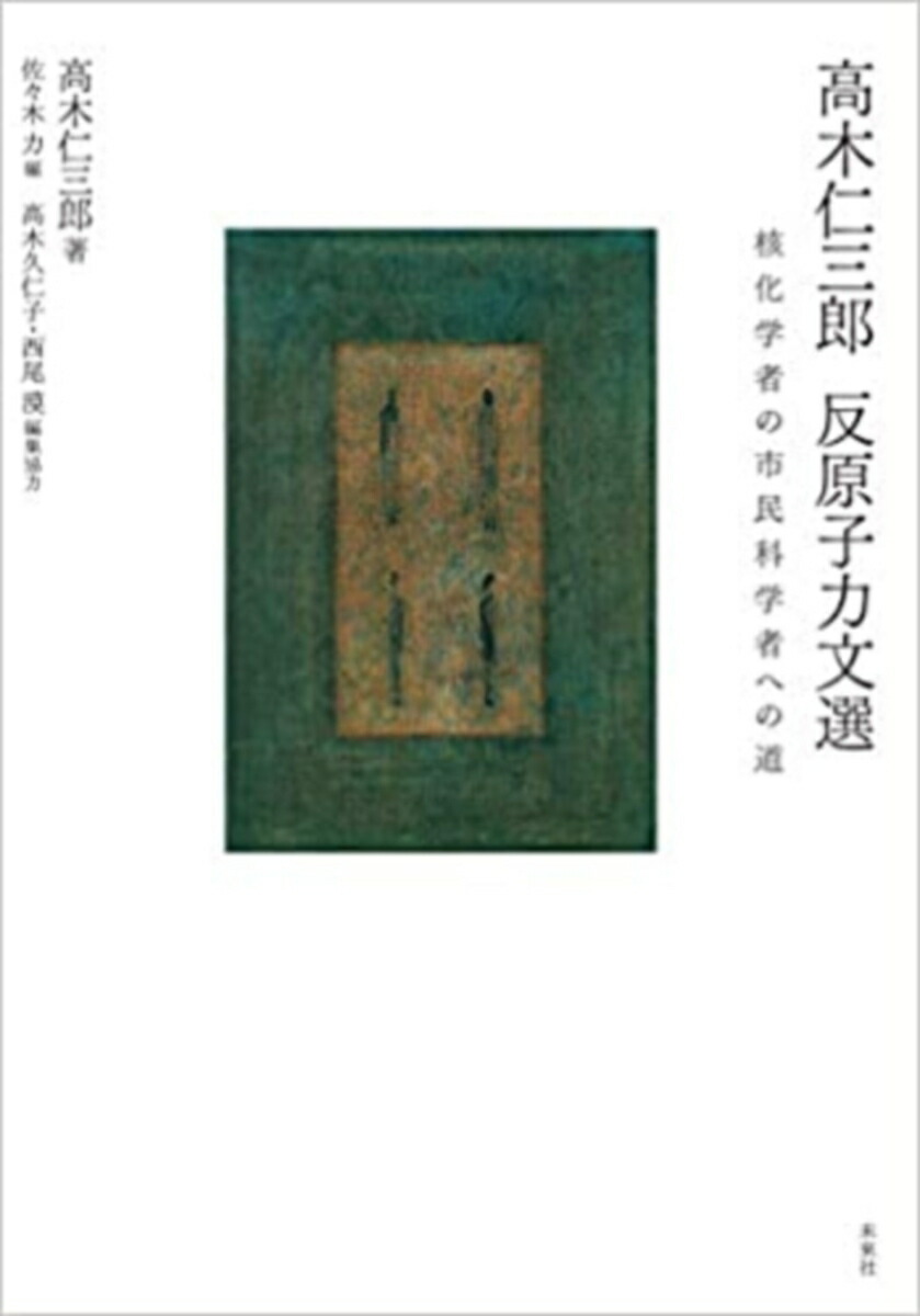 核化学