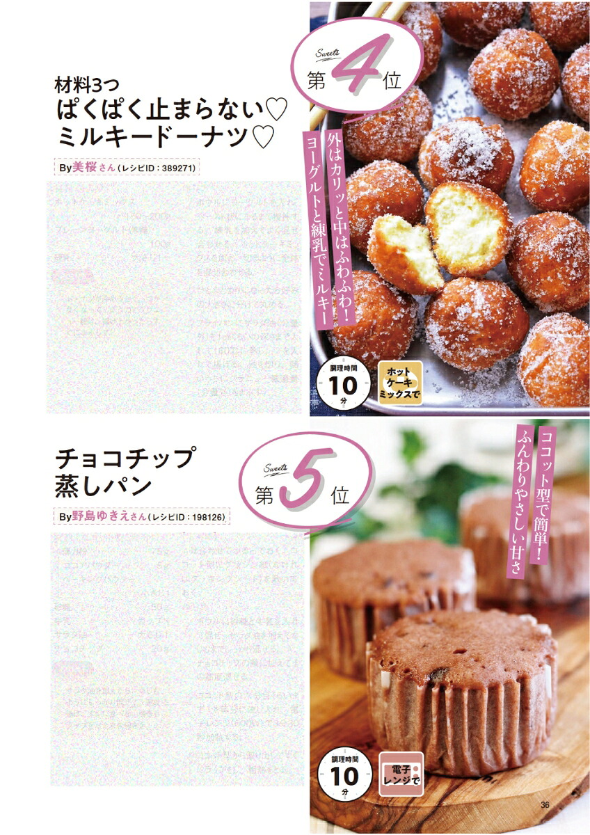 Nadiamagazine（vol．01）決定版超時短おかずランキング（ONECOOKINGMOOK）