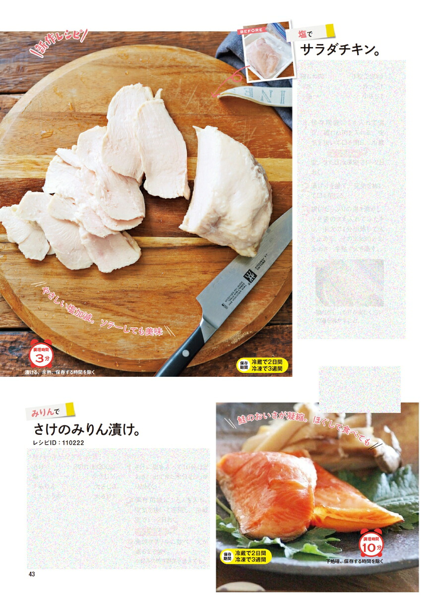 Nadiamagazine（vol．01）決定版超時短おかずランキング（ONECOOKINGMOOK）
