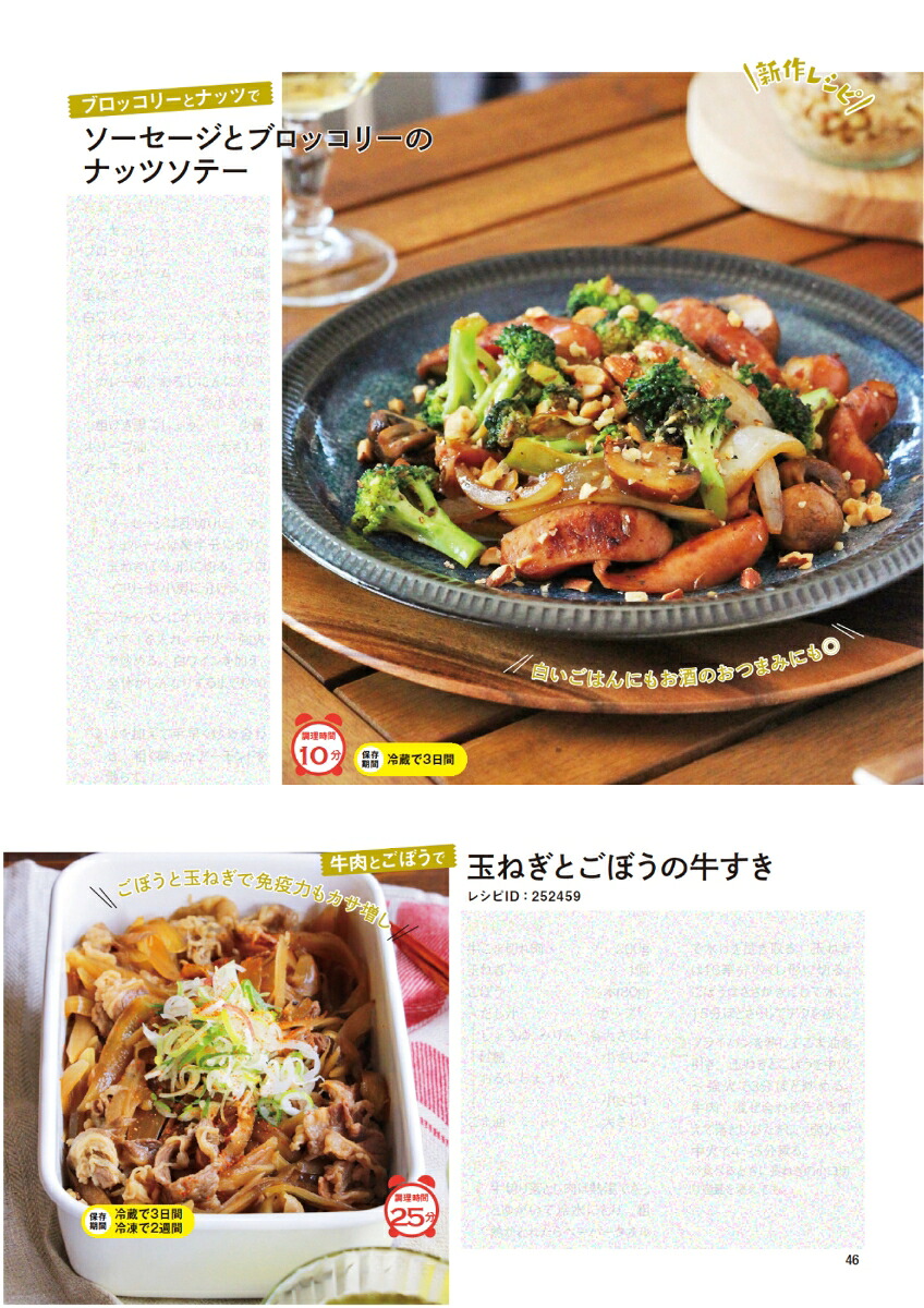 Nadiamagazine（vol．01）決定版超時短おかずランキング（ONECOOKINGMOOK）
