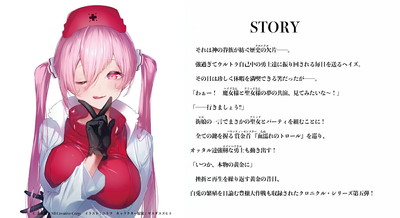 ダンジョンに出会いを求めるのは間違っているだろうかファミリアクロニクルepisodeヘイズ（GA文庫ダンまちシリーズ）[大森藤ノ]