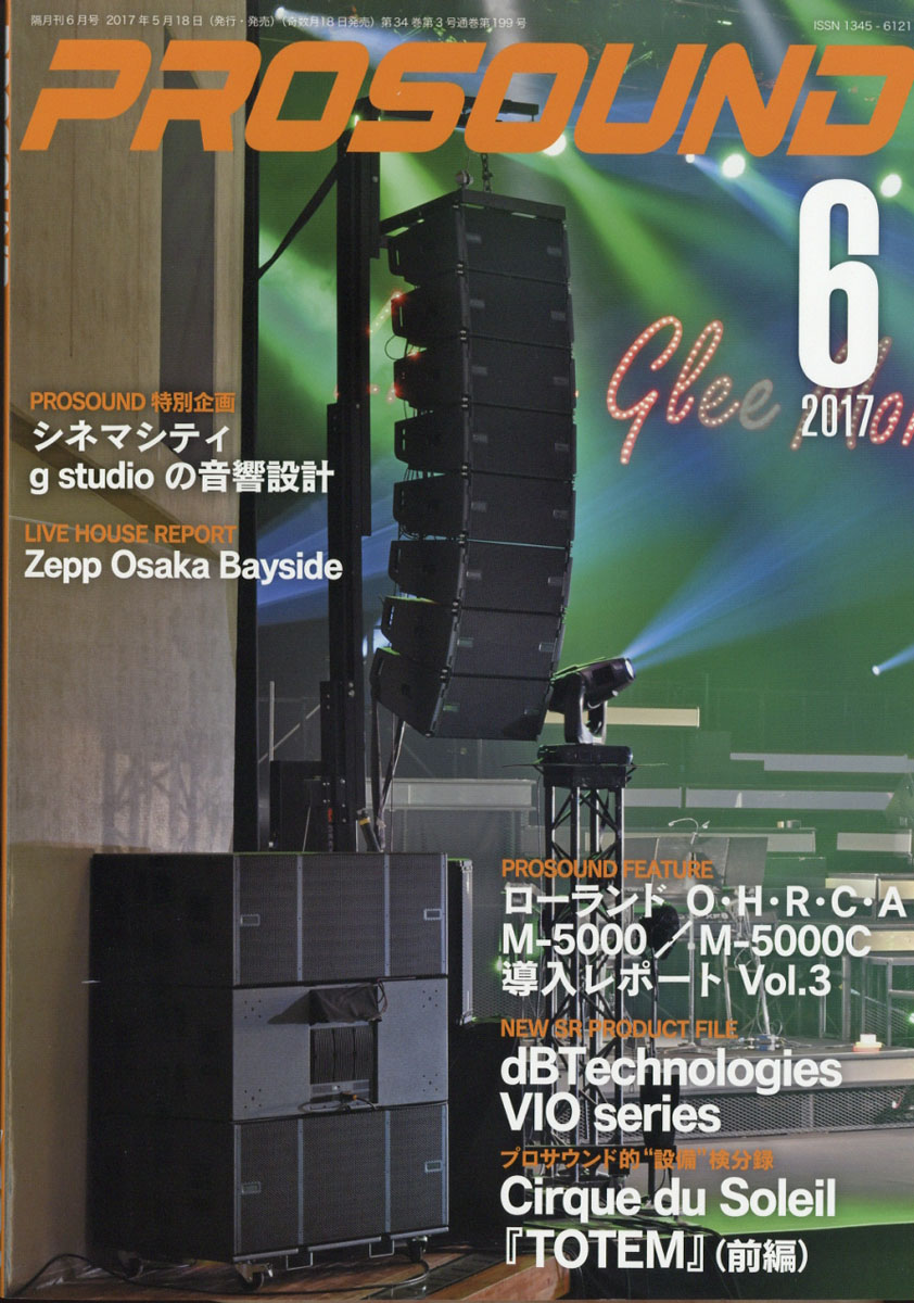 楽天ブックス: PRO SOUND (プロサウンド) 2017年 06月号 [雑誌] - ステレオサウンド - 4910077210676 : 雑誌