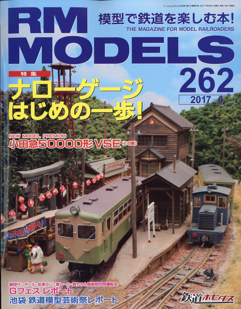 RMMODELS(륨ǥ륹)2017ǯ06[]