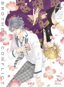 BROTHERS　CONFLICT　第4巻 【初回限定版】画像