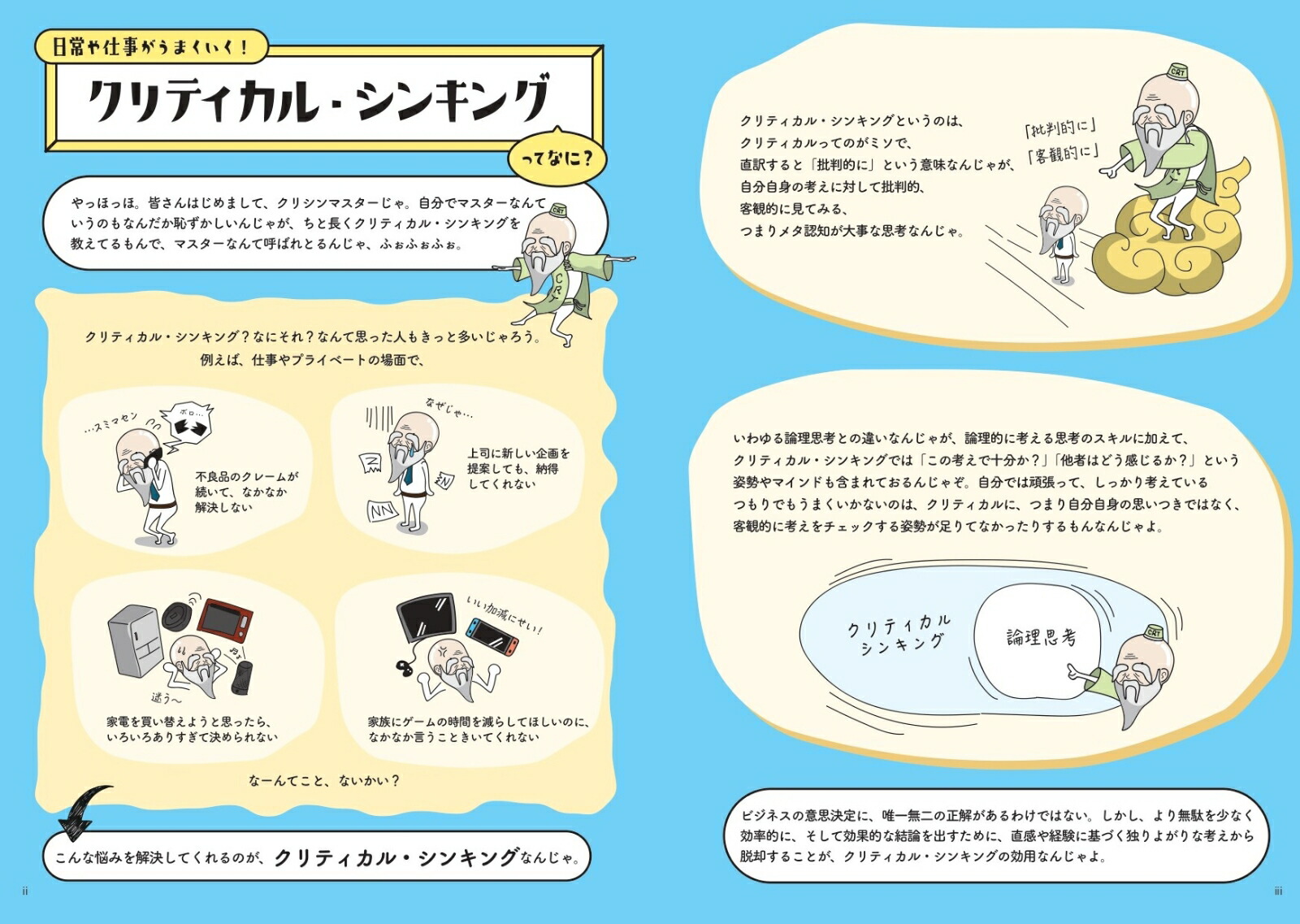 �����ȴ������᤯������ƥ����롦���󥭥�[������ҥ������ӥ�]