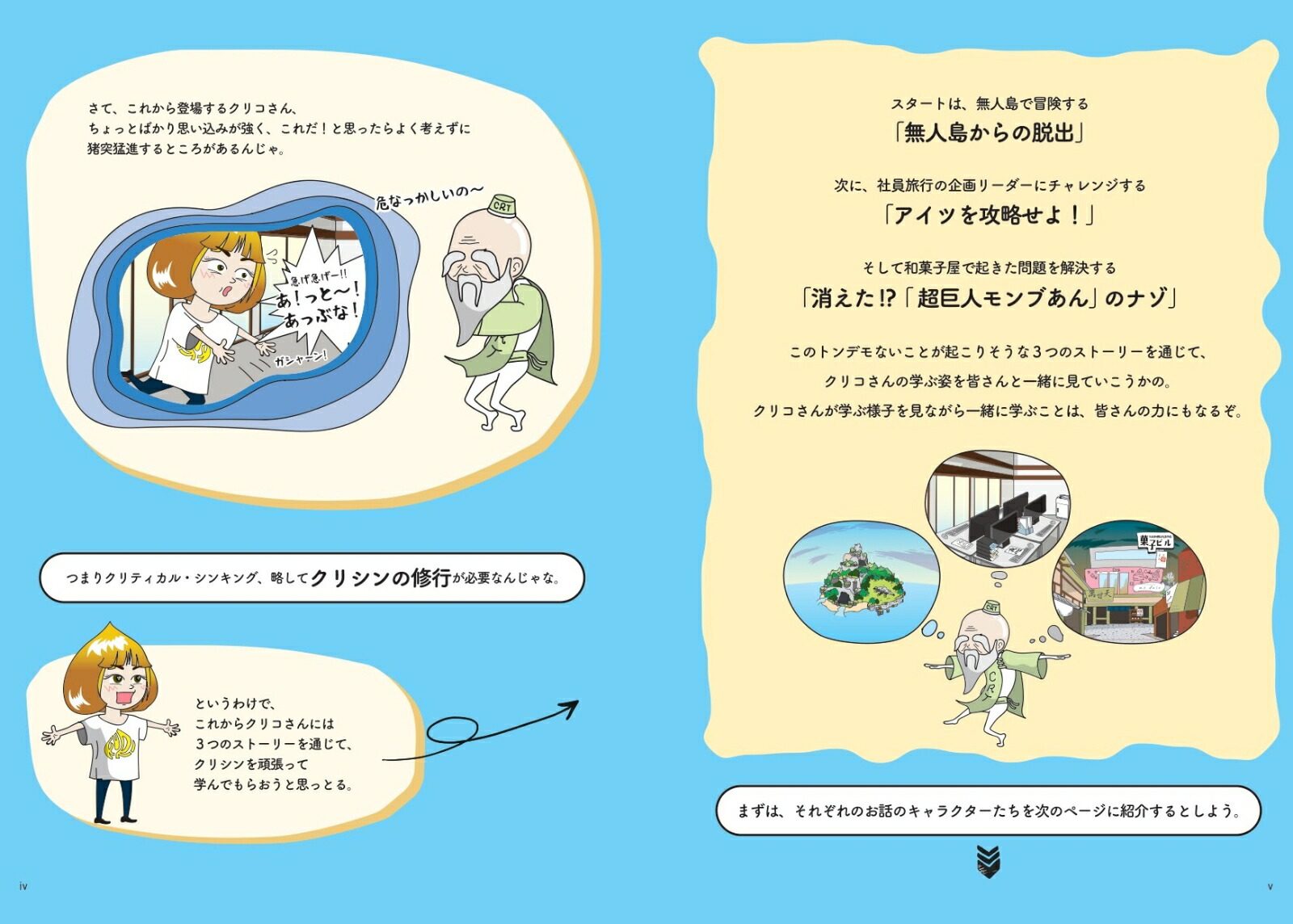 �����ȴ������᤯������ƥ����롦���󥭥�[������ҥ������ӥ�]