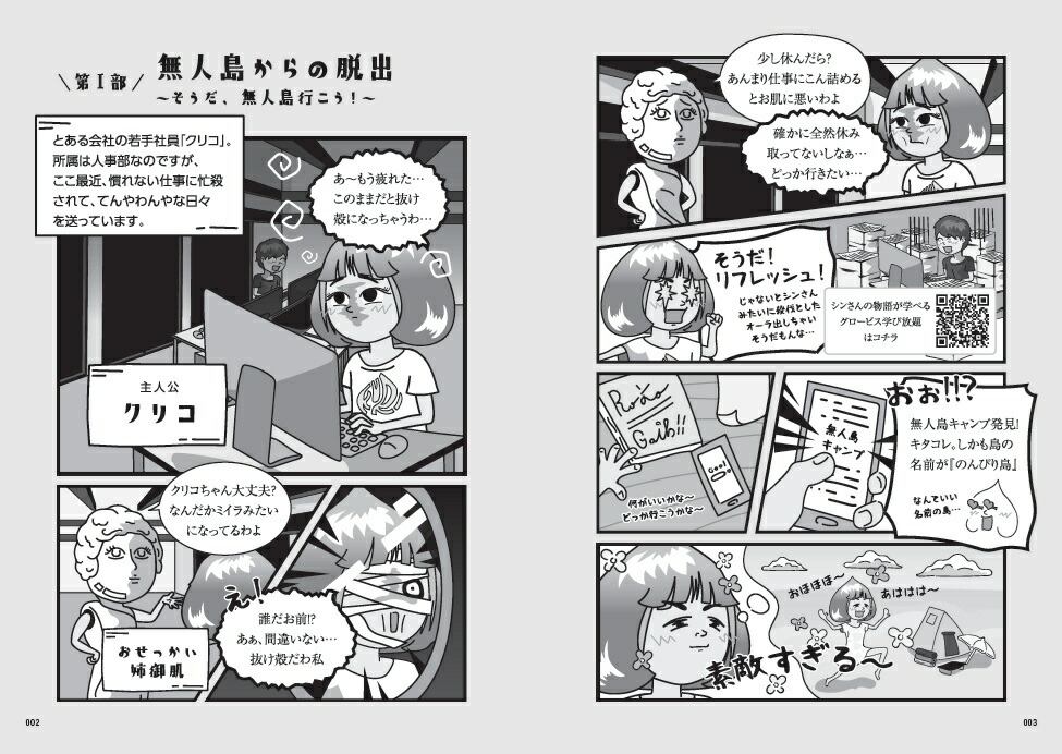 �����ȴ������᤯������ƥ����롦���󥭥�[������ҥ������ӥ�]