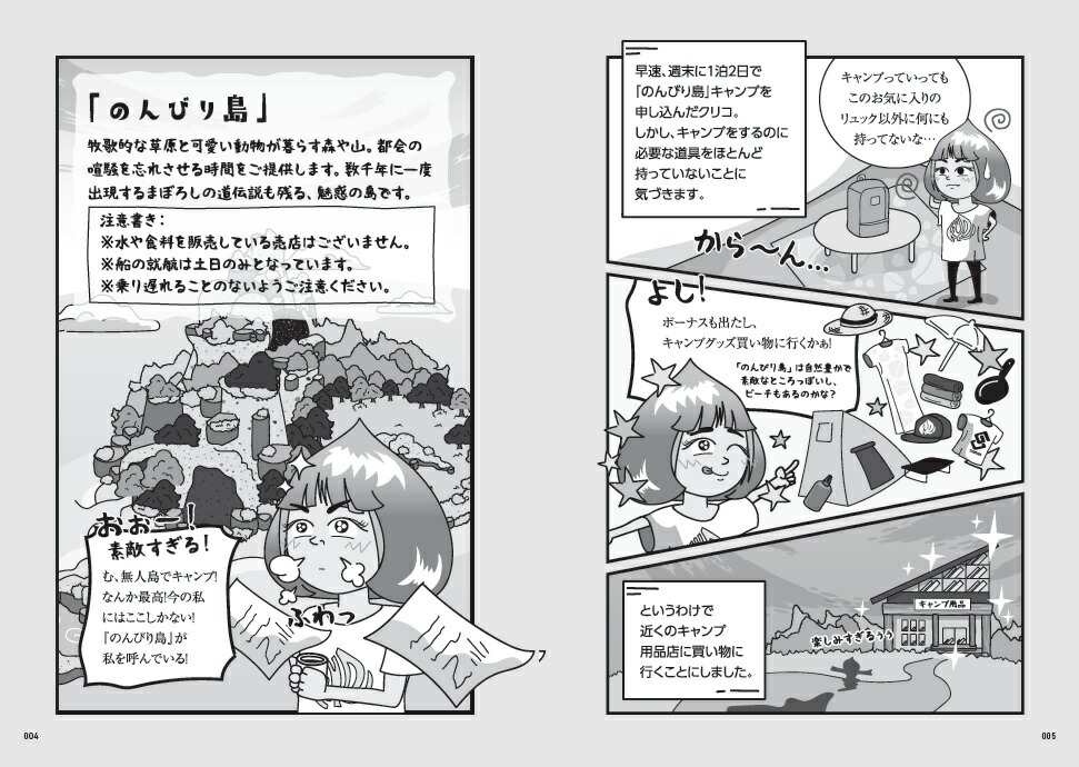 �����ȴ������᤯������ƥ����롦���󥭥�[������ҥ������ӥ�]