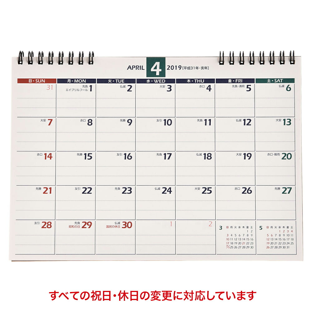 楽天ブックス U214 19年4月始まり Noltyカレンダー卓上21 本