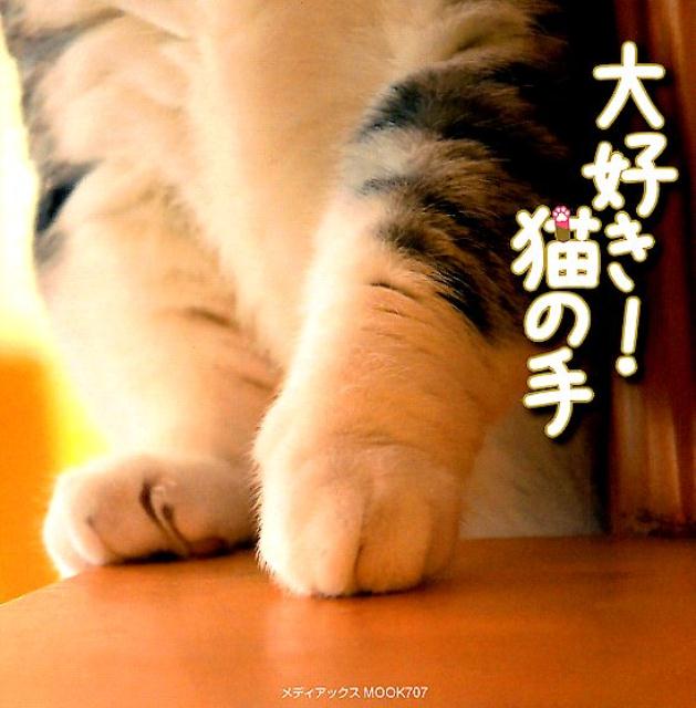 繥ǭμʥǥåMOOK