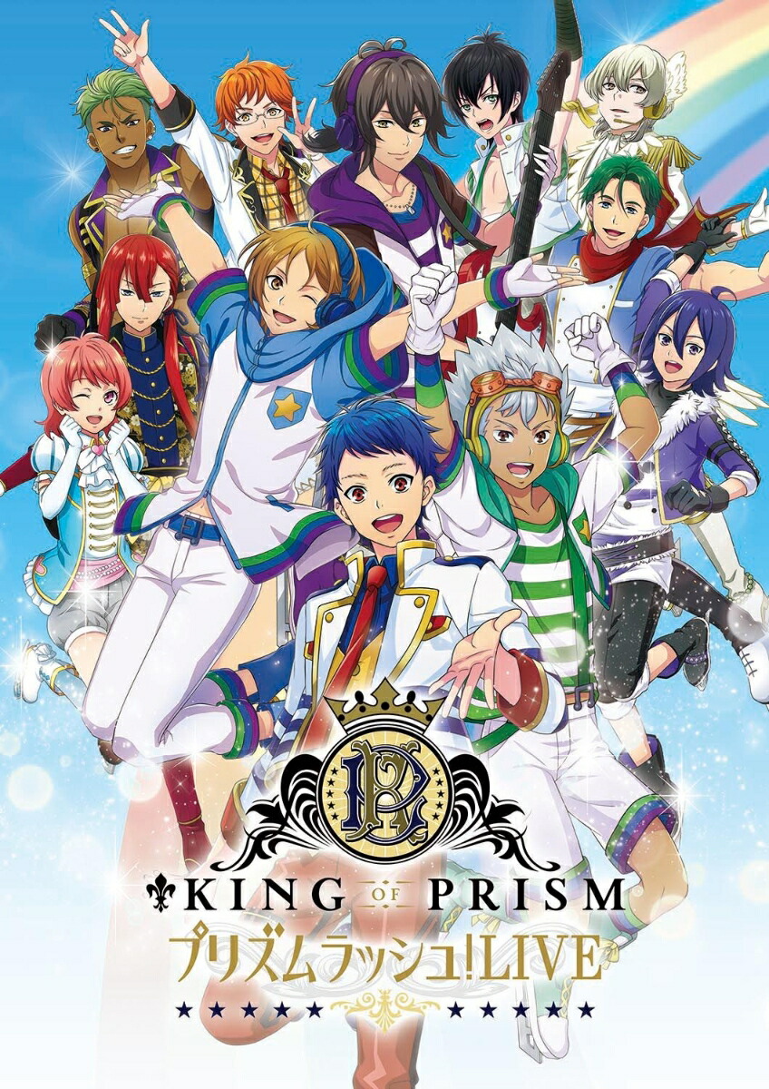 楽天ブックス King Of Prism Rush Song Collection Sweet Sweet Replies 香賀美タイガ Cv 畠中祐 十王院カケル Cv 八代拓 一条シン Cv 寺島惇太 西園寺レオ Cv 永塚拓馬 鷹梁ミナト Cv 五十嵐雅 神浜コウジ Cv 柿原徹也 涼野ユウ Cv 内田雄