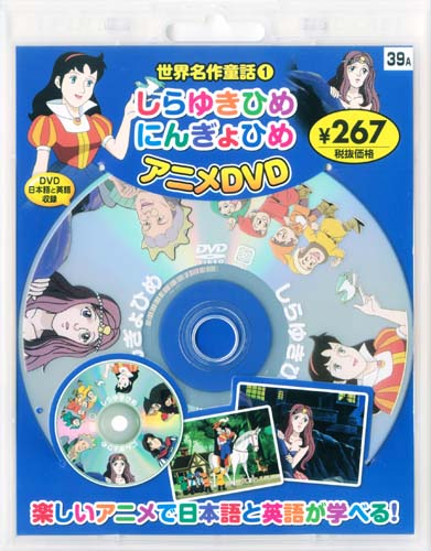 楽天ブックス Dvd 世界名作童話アニメdvd 1 本