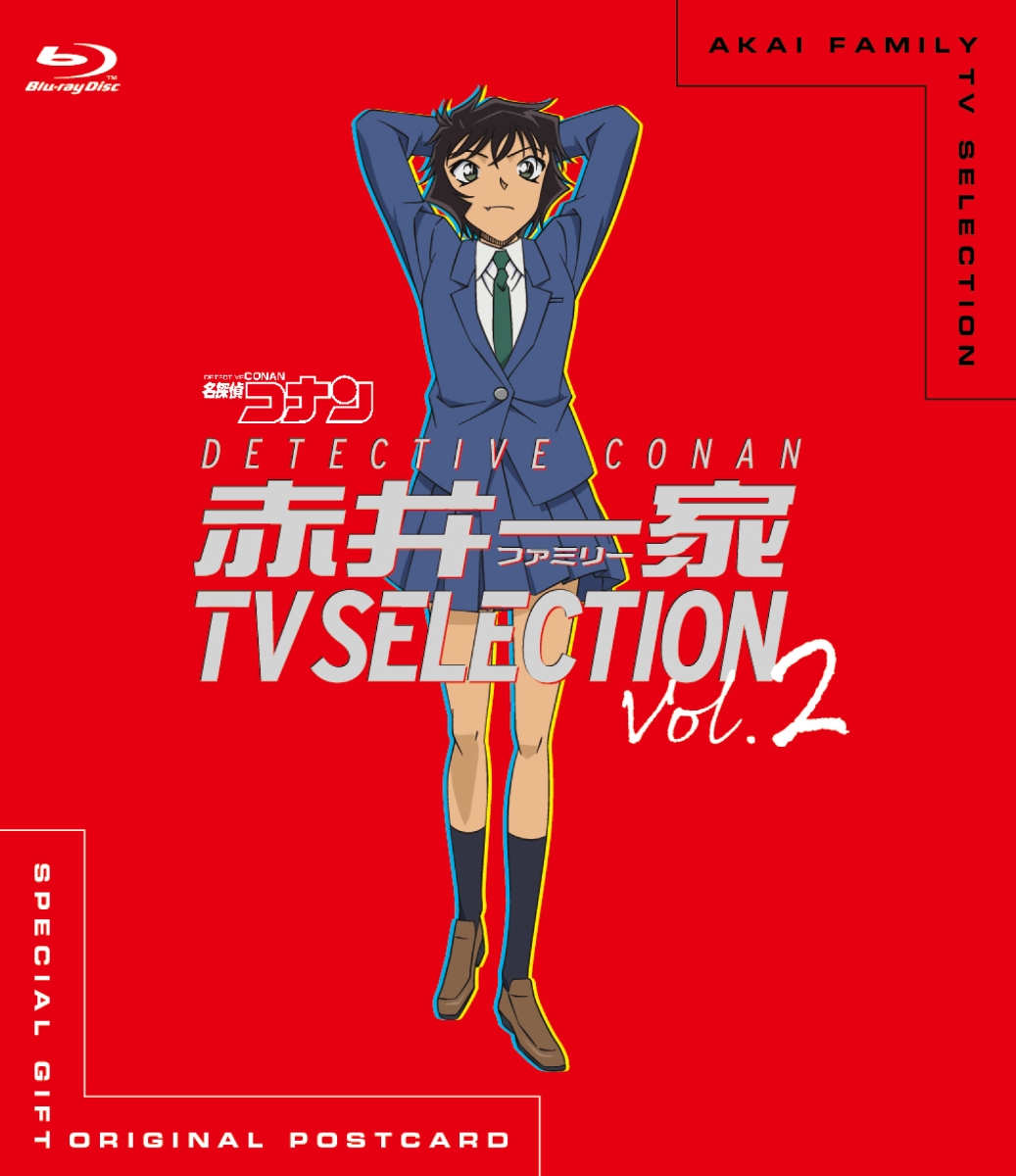 楽天ブックス 名探偵コナン 赤井一家tv Selection Vol 2 Blu Ray 於地紘仁 緒方賢一 Dvd