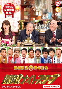 楽天市場】探偵！ナイトスクープDVD Vol.18「キダ・タロー