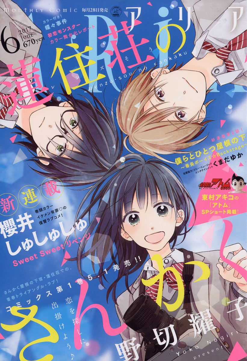 楽天ブックス Aria アリア 17年 06月号 雑誌 講談社 雑誌