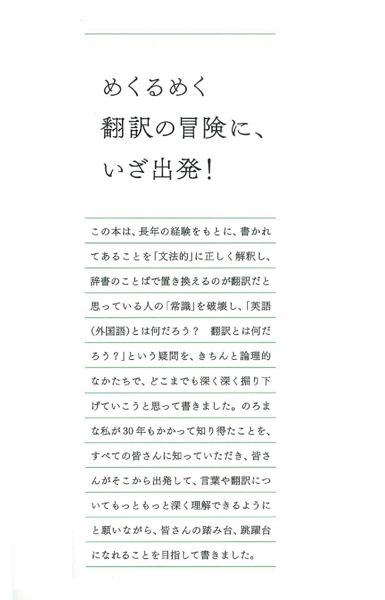 楽天ブックス 翻訳の授業 東京大学最終講義 山本史郎 本