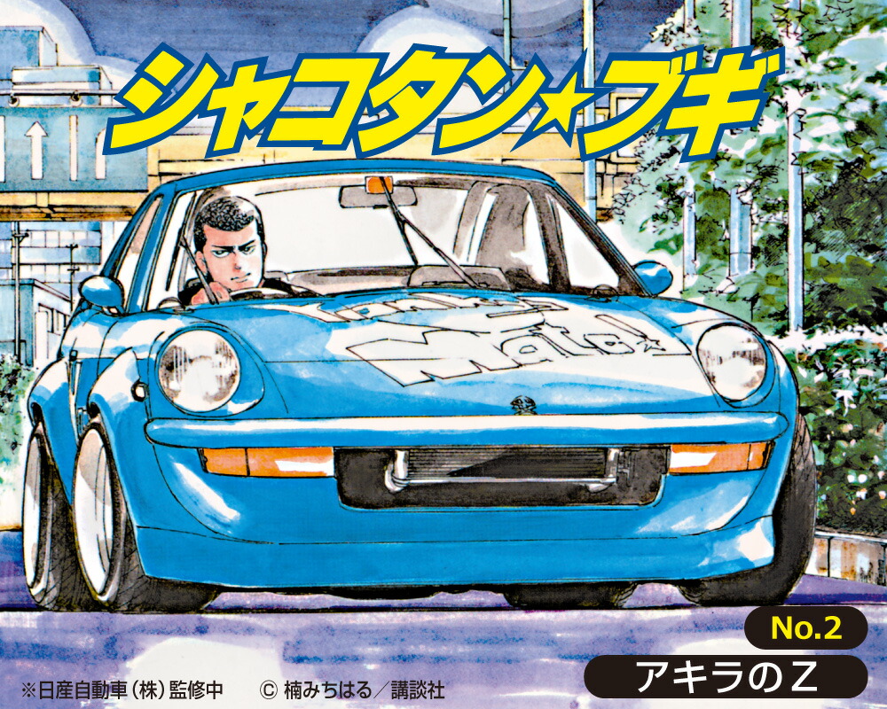 二次元文字コラ 