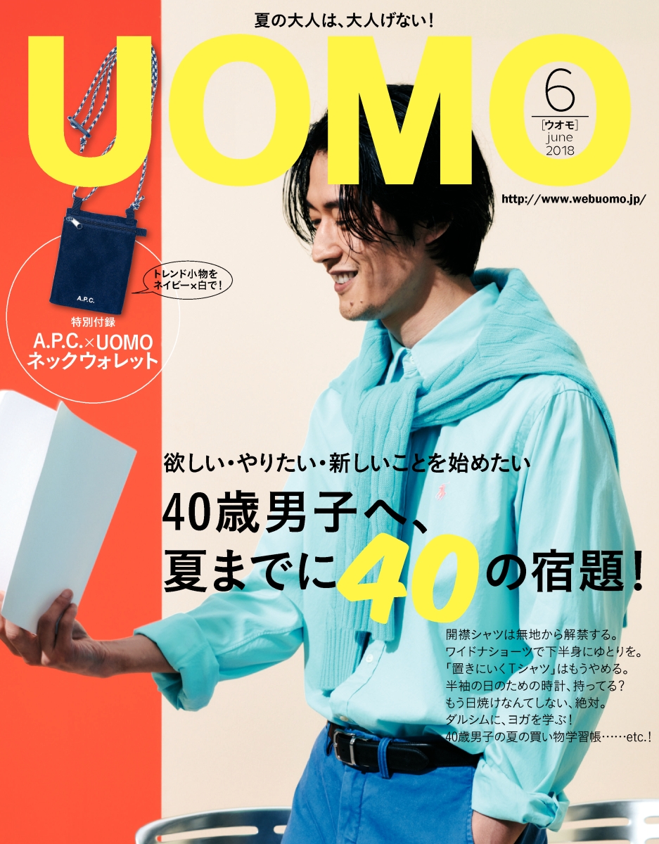 楽天ブックス Uomo ウオモ 18年 06月号 雑誌 集英社 雑誌