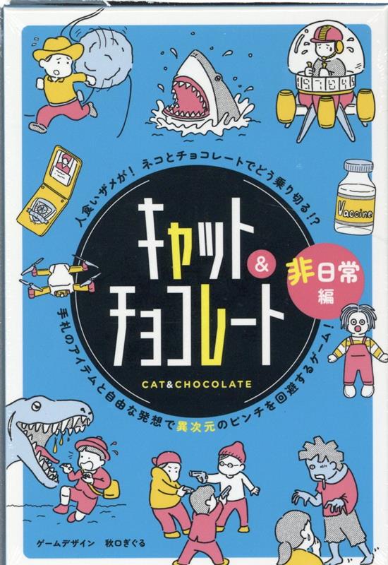 楽天市場】キャット＆チョコレート 日常編 新装版 キャットアンド