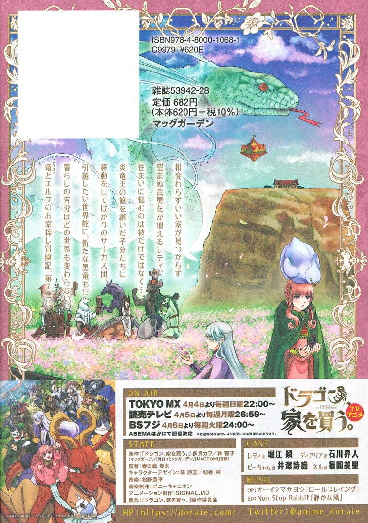 �ɥ饴�󡢲Ȥ��㤦����7�ˡʥ֥쥤�ɥ��ߥå�����[¿�ӥ���]