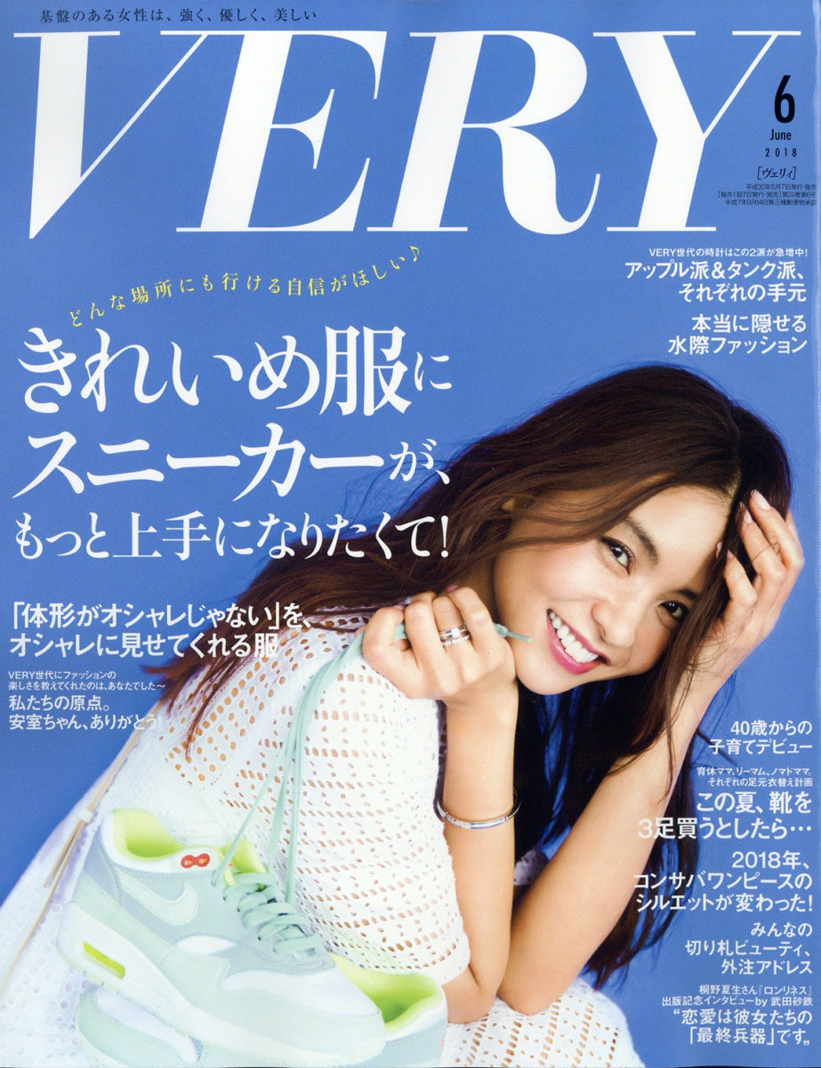 VERY(�����ꥣ)2018ǯ06���[����]
