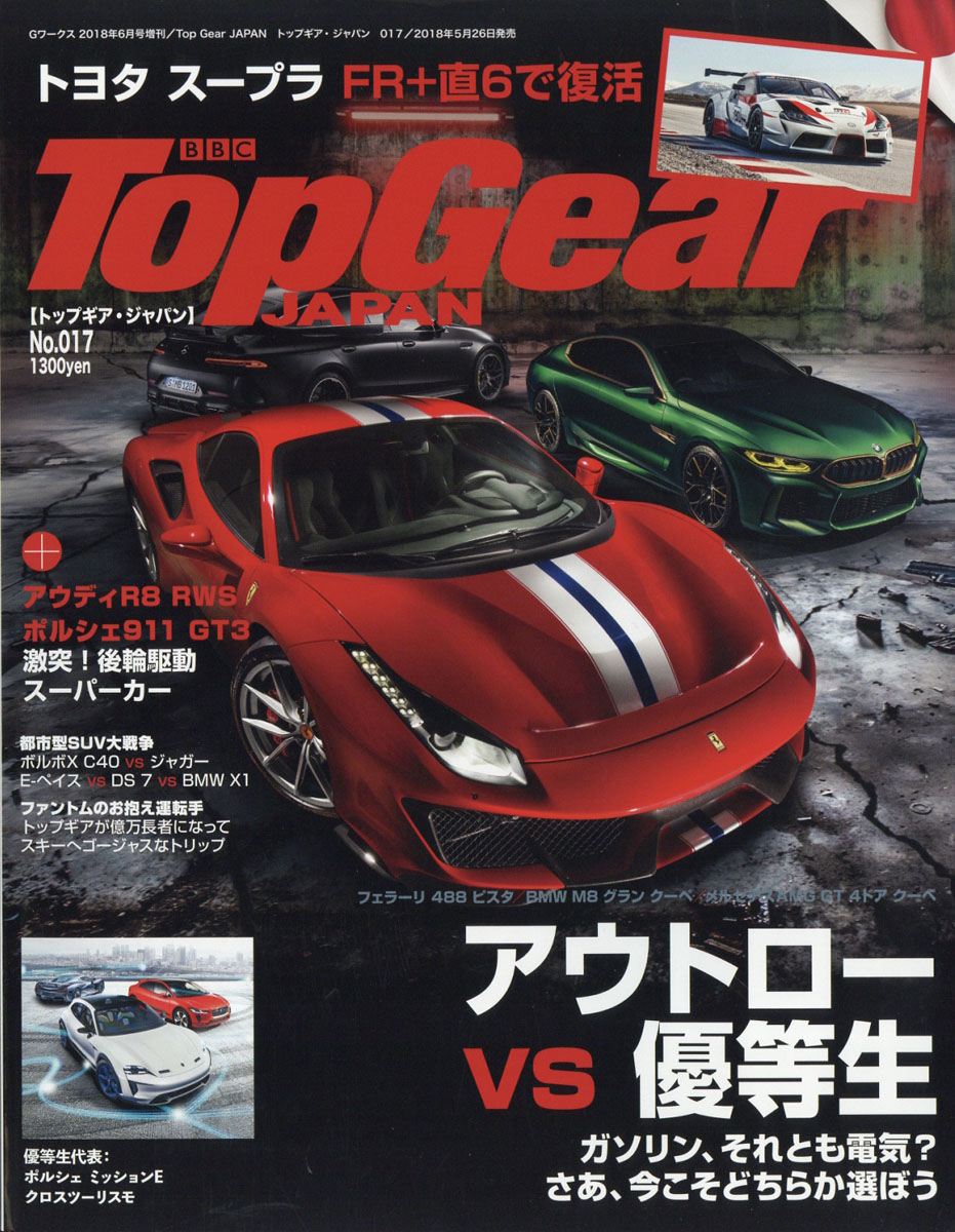 TopGearJAPAN(ȥåץѥ)0172018ǯ06[]