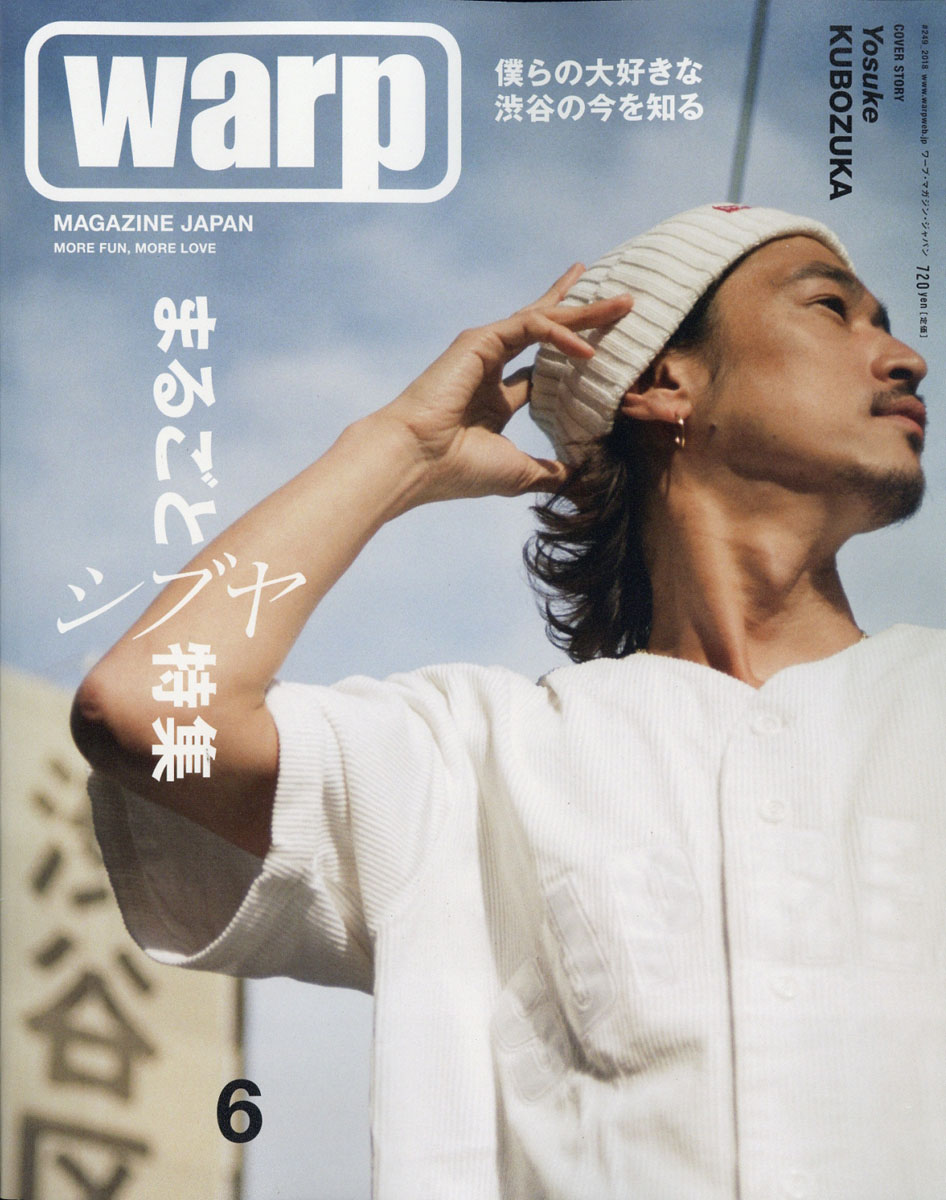 warp MAGAZINE オファー JAPAN 2011年 07月号