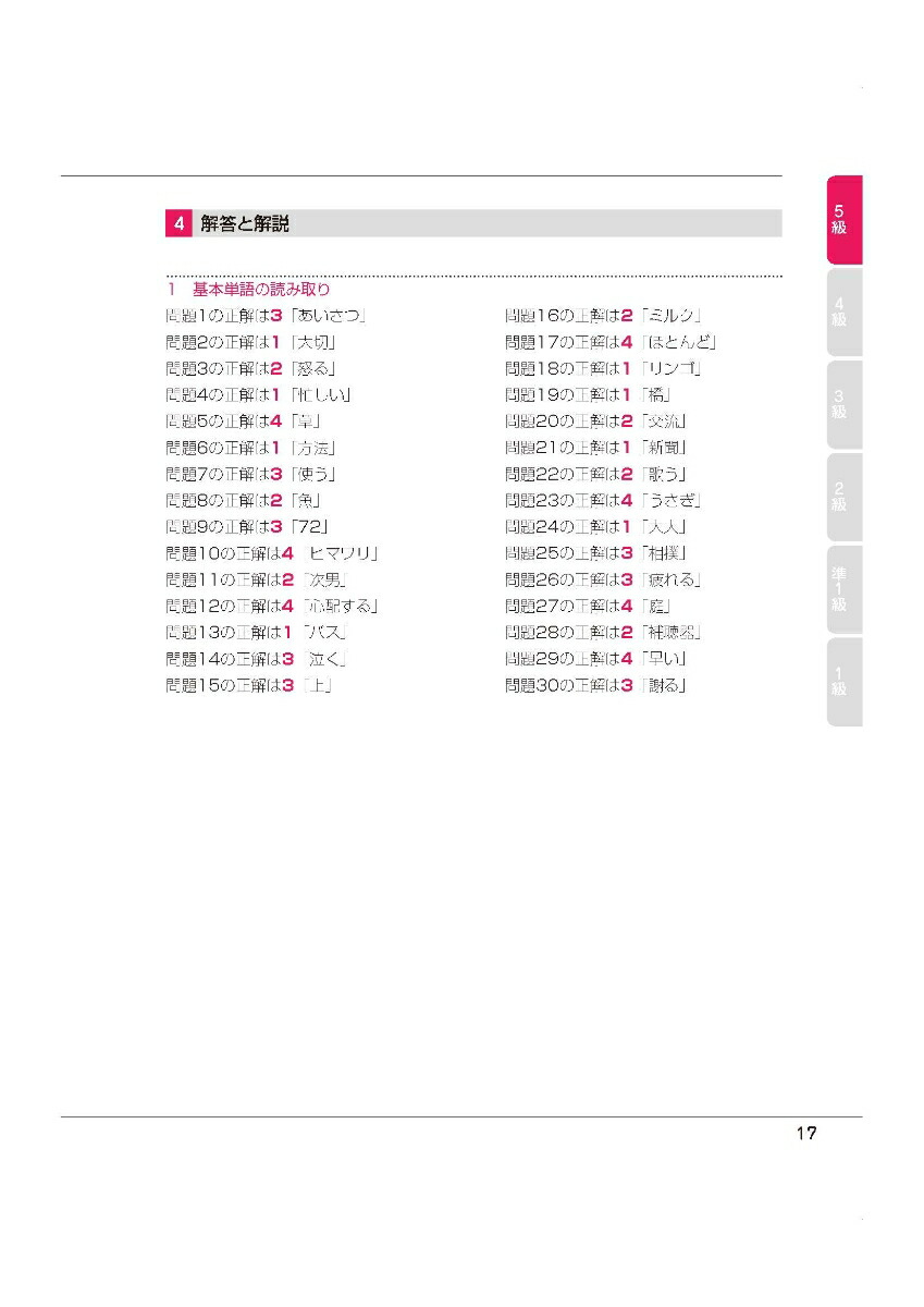 ����ǹ�ʡ�2024������ø���DVD�դ���18��������ø������⽸[�Ҳ�ʡ��ˡ��������ø������󥿡�]