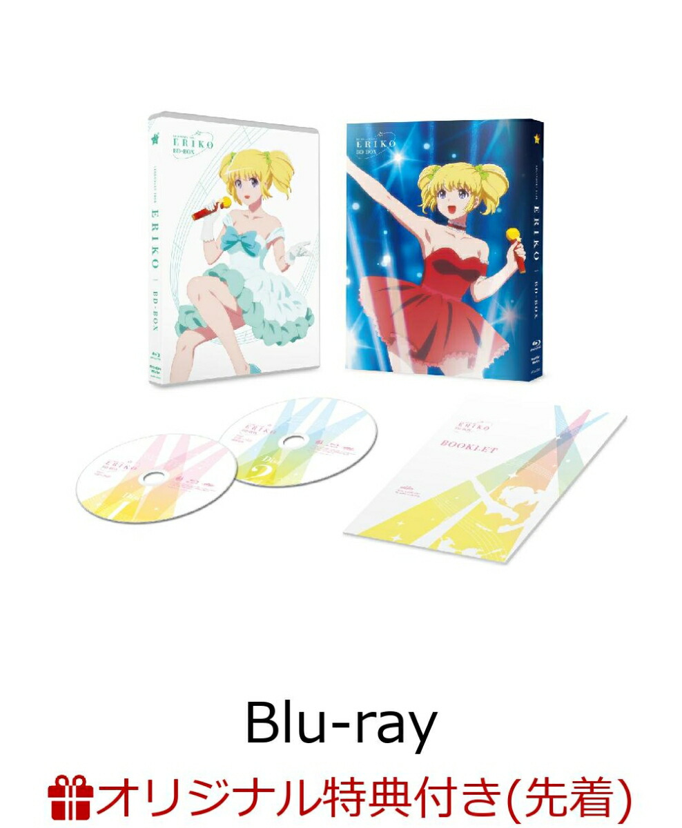 ブックス: 【ブックス限定先着特典】「アイドル伝説えり子」BD-BOX【Blu-ray】(オリジナルアクリルキーホルダー（イラスト：山内則康）) - 2100013810684 : DVD