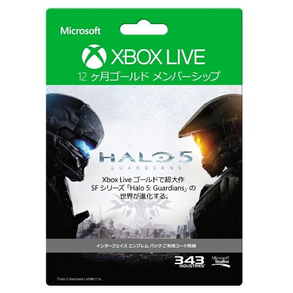 楽天ブックス Xbox Live 12 ヶ月ゴールド メンバーシップ Halo 5 Guardians バージョン Xboxone ゲーム