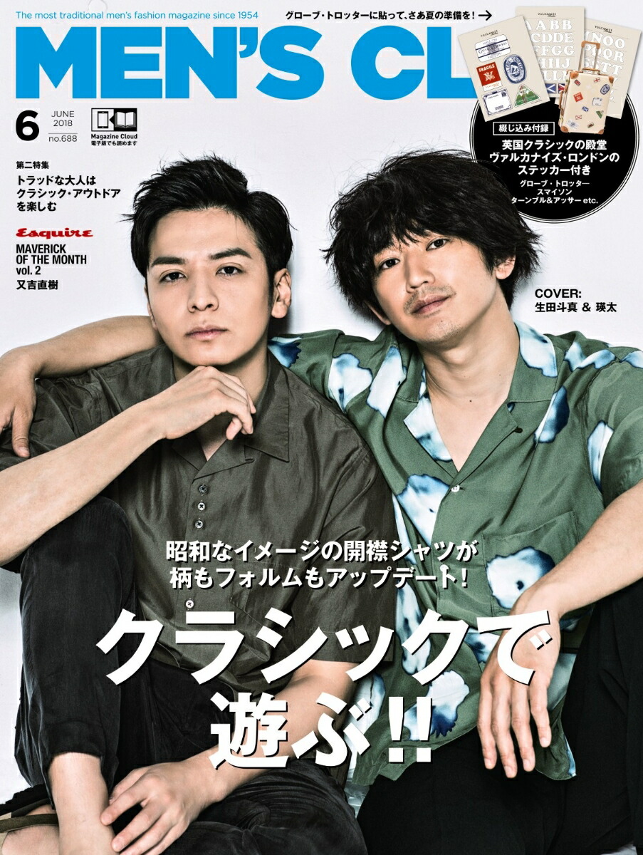 楽天ブックス Men S Club メンズクラブ 18年 6月号 講談社 雑誌