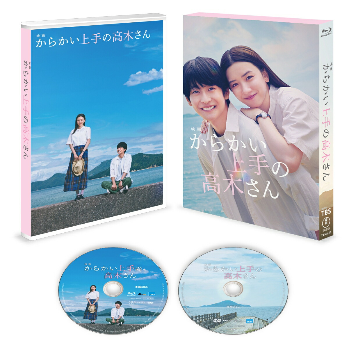 映画「からかい上手の高木さん」 豪華版【Blu-ray】画像