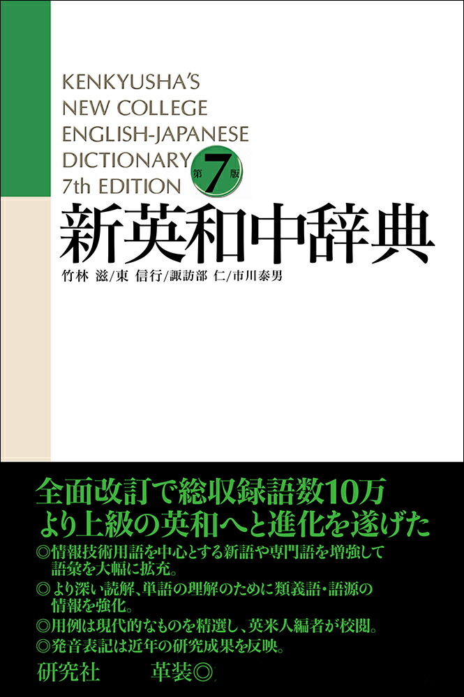 CD-ROM版　ジーニアス英和大辞典 CD－ROM版ジーニアス英和大辞典 - 株式会社大修館書店
