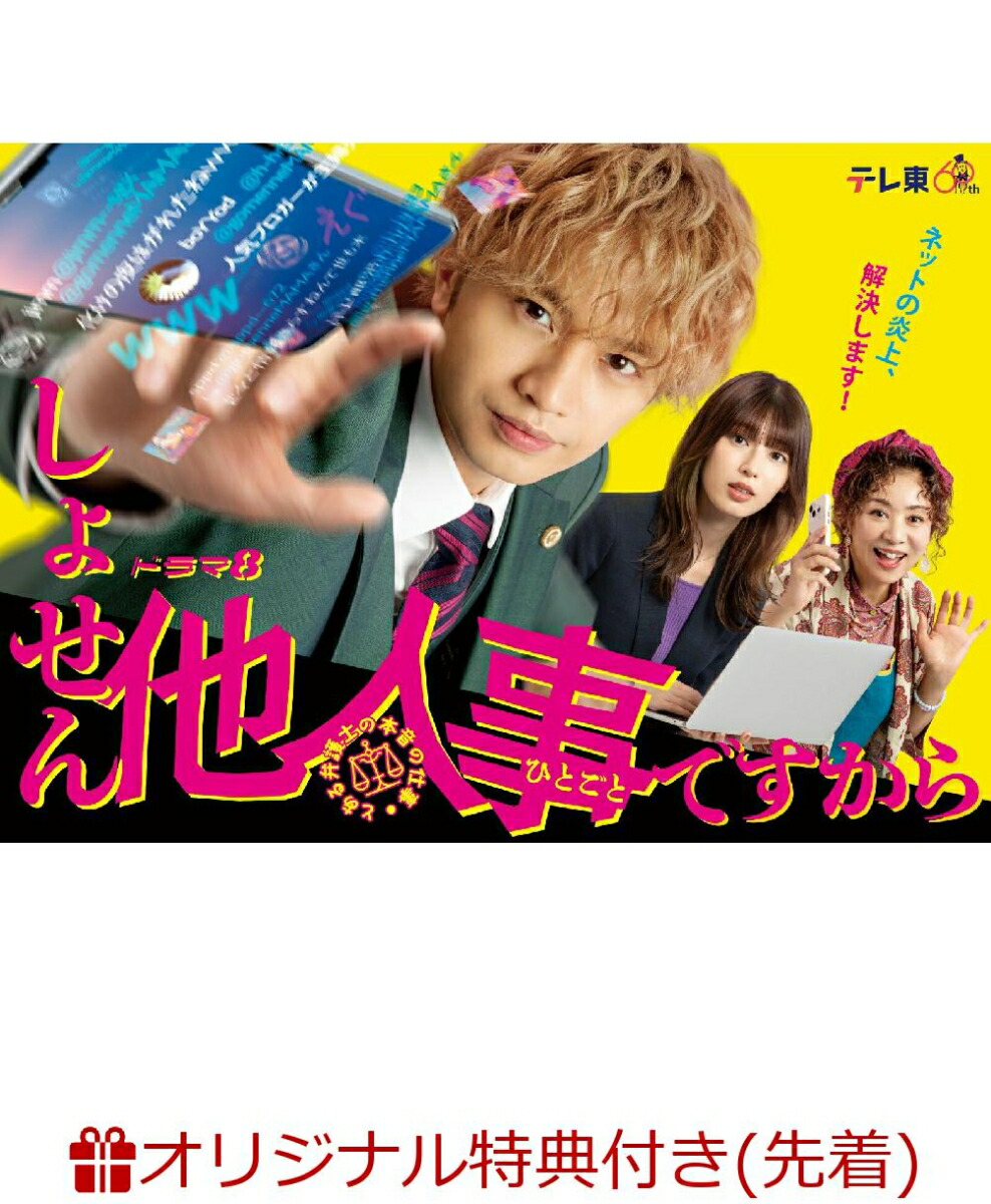 ڳŷ֥åŵۤ礻¾ͻǤ鏢Ȥ۸ΤܲλŻDVD-BOX(ӥ奢B6ꥢե())[]