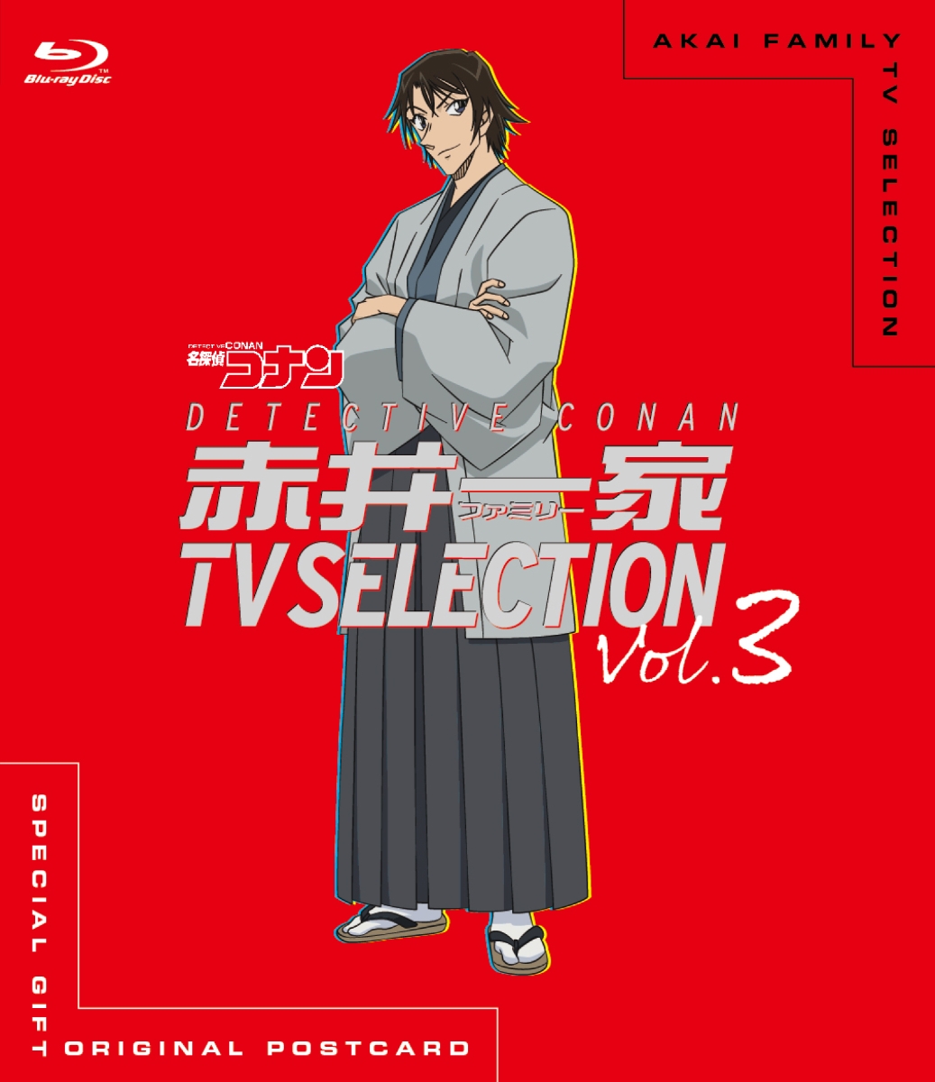 楽天ブックス 名探偵コナン 赤井一家tv Selection Vol 3 Blu Ray 於地紘仁 緒方賢一 Dvd